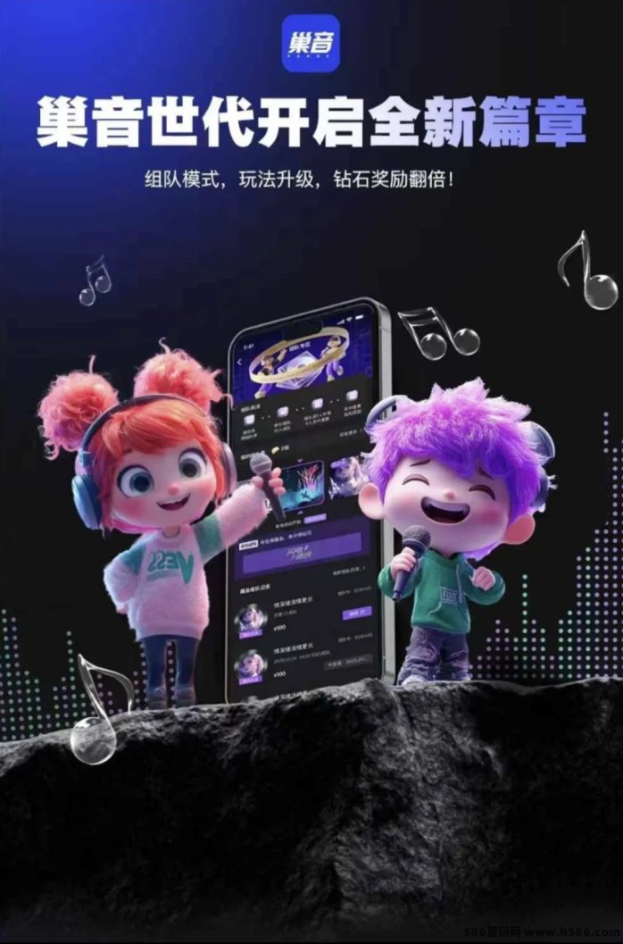 巢音世代组队系统开启，音乐数藏玩法上线！携手共赢打造音乐财富新模式！