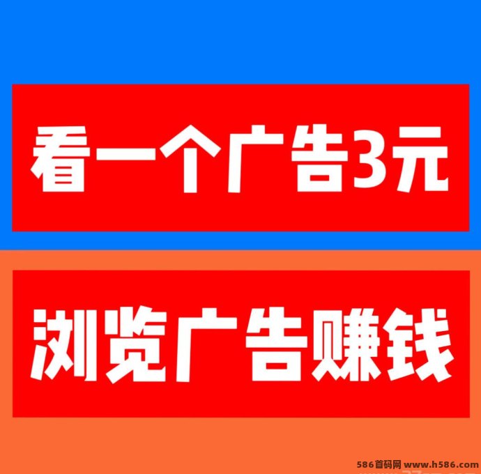 未来GO上线！每天看广告赚贡献值，轻松兑换荭包，0撸月入上千不是梦！