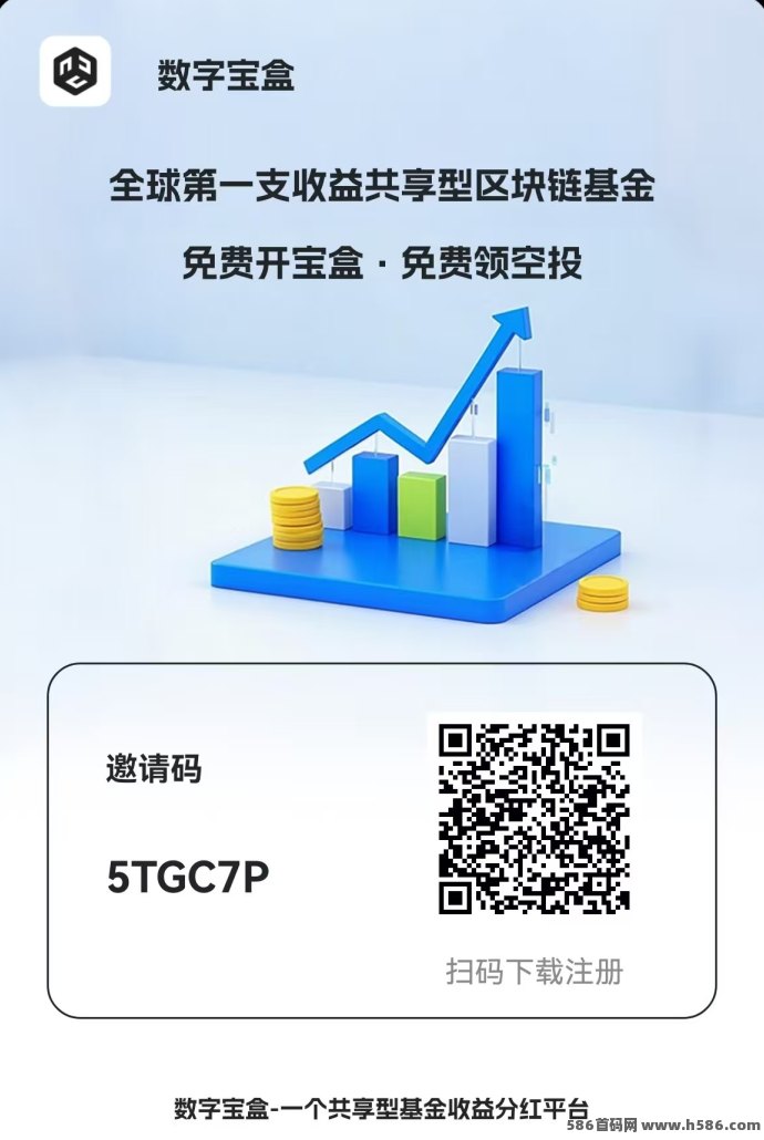数字宝盒0成本开启，每天自动领TTT，人人可参与！