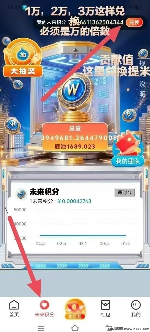 2025黑马项目爆火！未来Go看广告平台零成本起步，每天保底收益2.8圆，不限设备轻松躺赚！