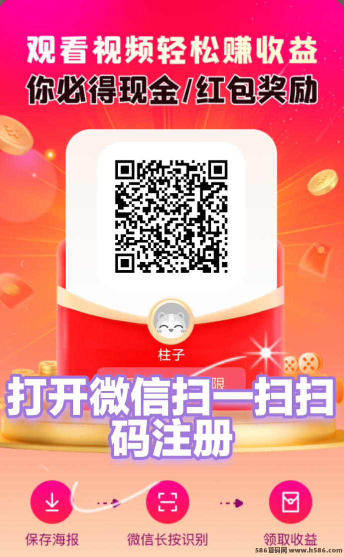 未来GO广告零撸项目来袭：每日轻松看广告，稳领收溢无门槛！