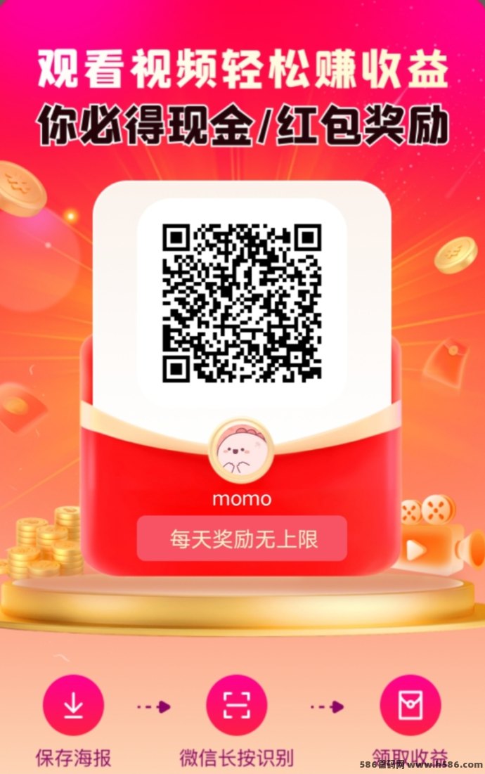 未来GO广告奖励新模式来袭：每天轻松赚6圆起，贡献值变积分，提取快！