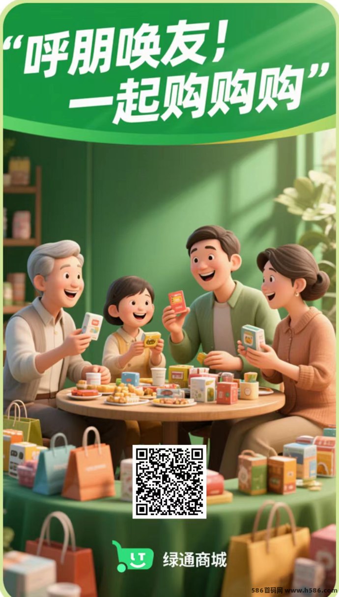 绿通商城上线！零撸+商城+爬楼三重玩法，自带OTC交换系统，稳定上涨日赚看得见！