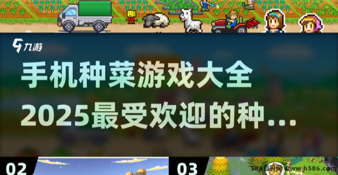 智慧农场游戏怎么赚钱？种菜分红小游戏大全纯净版-52首码项目网-网上创业赚钱首码项目免费推广发布平台-天庭首码项目网-99首码项目网-天庭空投网