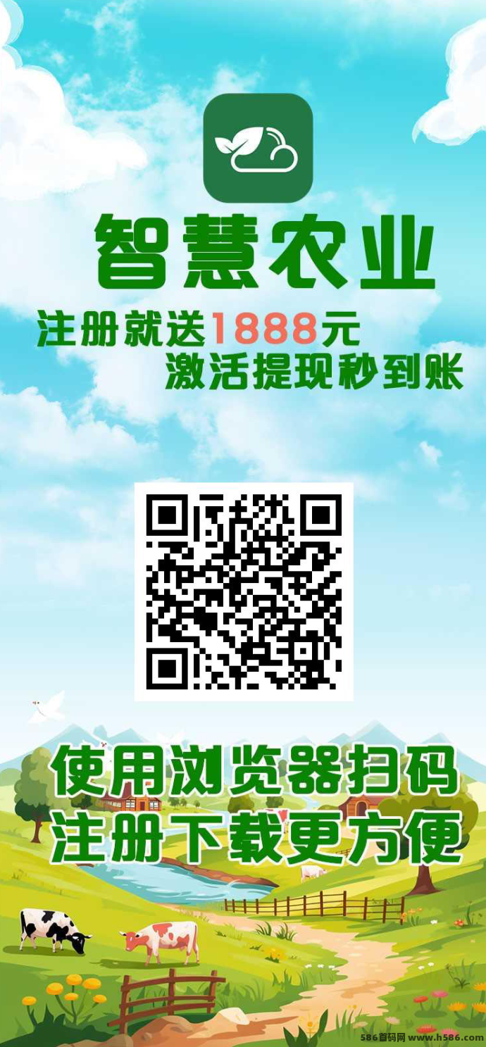 智慧农场首码上线！注测送土豆，种玉米每日收32，小麦每日72，玩法简单收溢高，适合长期布局！