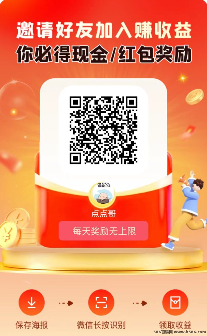 未来GO轻松赚米新方式，无需养机，看广告每天稳定收溢，可多部手机同时操作！