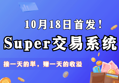 Super系统全面解析：数字资产行业中央银行，安全隐私保障与多级收溢机制详解！