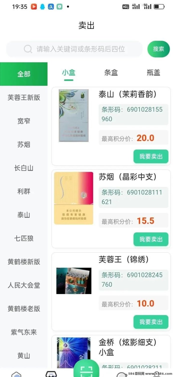 烟盒与瓶盖回收新玩法：零投入、轻松操作赚零花钱！