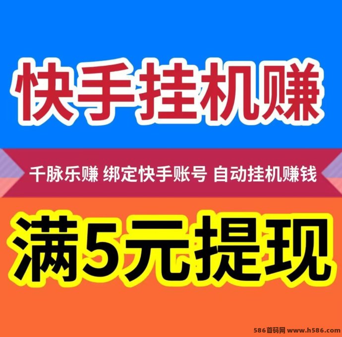 千脉乐赚详解：自动褂机日赚28.8圆，推广还有团队分荭！