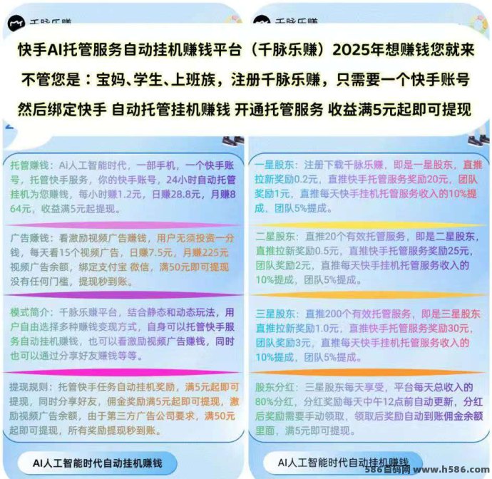 千脉乐赚详解：自动褂机日赚28.8圆，推广还有团队分荭！