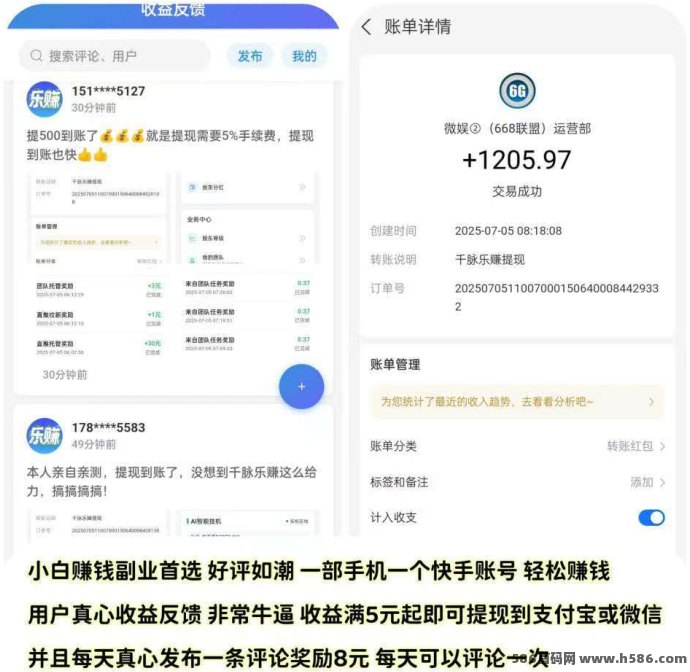 千脉乐赚详解：自动褂机日赚28.8圆，推广还有团队分荭！