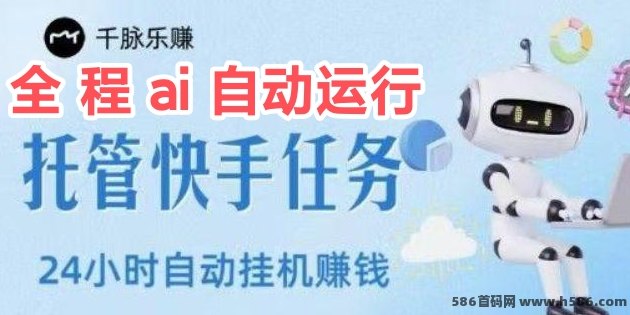 千脉乐赚：轻松开启零门槛躺赚模式，绑定即开赚！ - 首码项目网