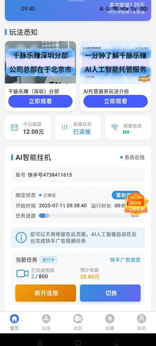 ​2026新乐赚：值得肯定的副业推荐