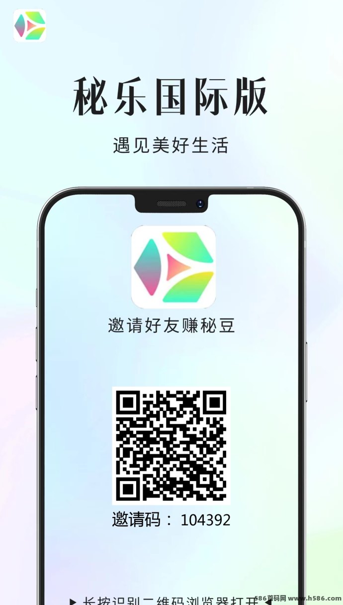 秘乐2.0国际版上线！MLD秘豆限量发行，零撸产出可提取，早期布局正当时