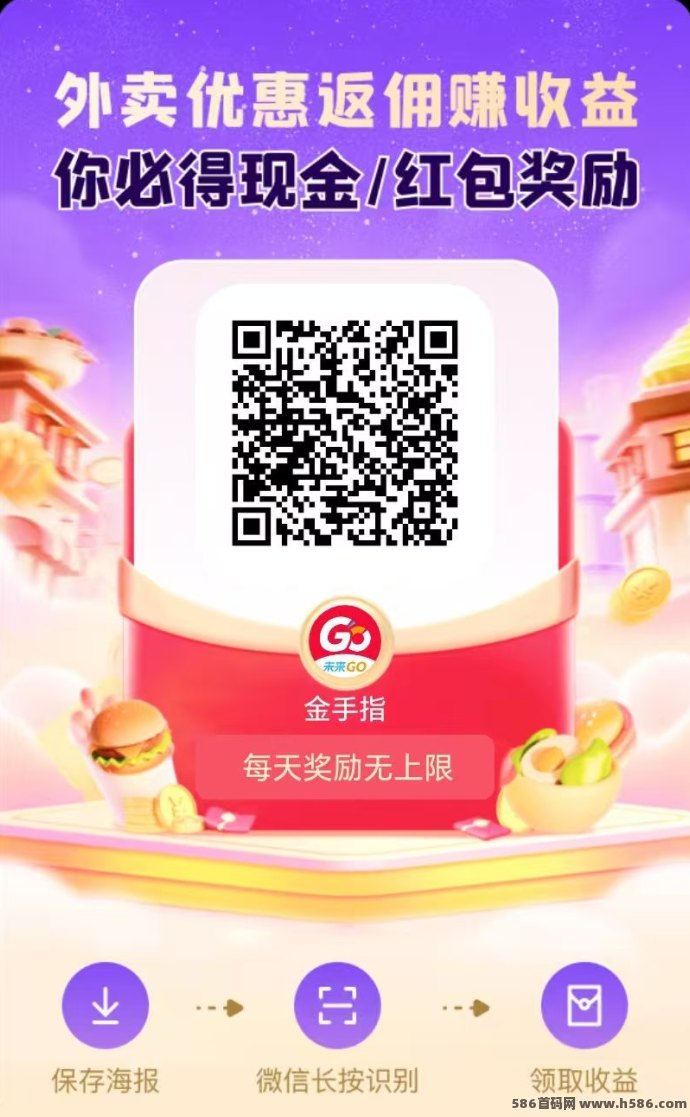 未来GO看广告赚积分攻略：轻松躺赚高额收溢新玩法！