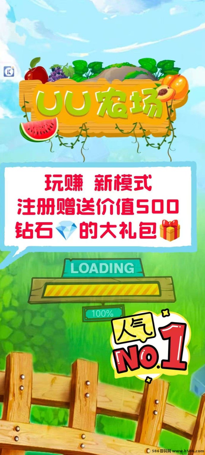 UU农场种菜玩法详解：零撸起步、多号多撸，轻松实现副业小收溢！