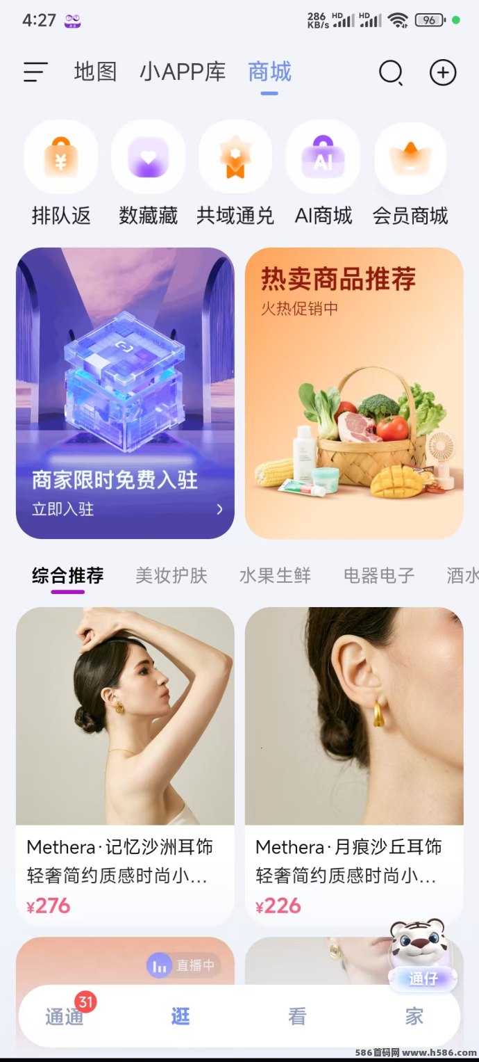 国美通通APP震撼登场！融合社交、电商、区块链，打造Web3.0新时代掘金平台！