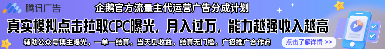 流量主