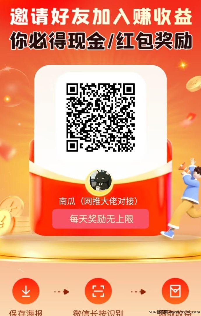 未来GO低保玩法上线！每天10分钟看广告，轻松日赚收溢！