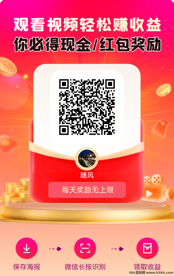 未来GO火热上线！零撸看广告赚积分，天天涨不停！