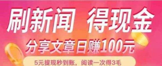 柚米看点：转发赚零花，轻松实现日赚几十