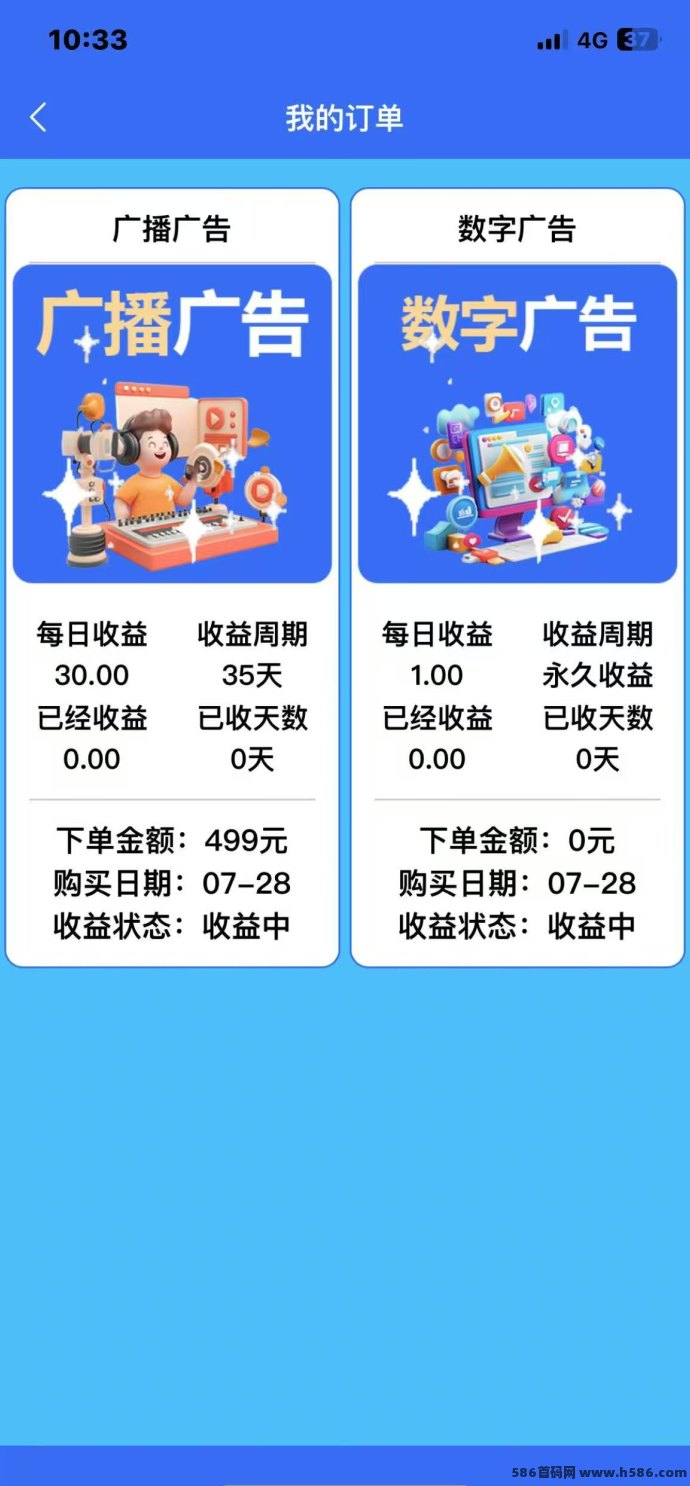 量多多广告收溢自动化平台，低门槛轻松赚米，广告设备叠加回报高！