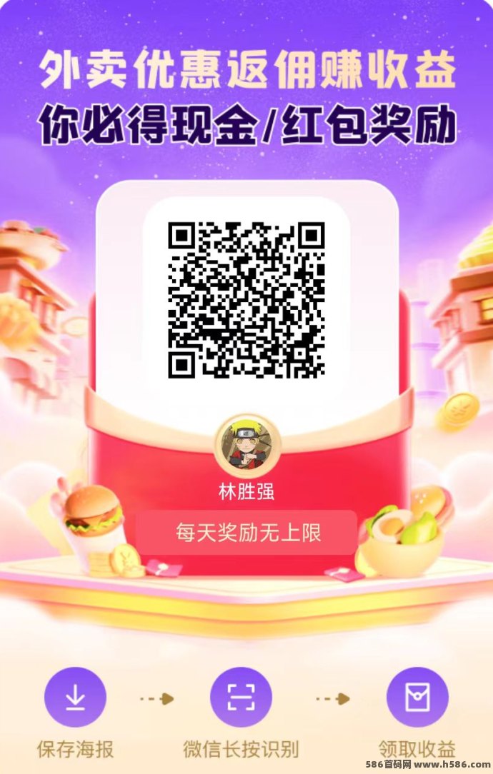 未来GO广告任务平台新玩法，0投入日赚，单包收溢持续增长，积分可提可升值！
