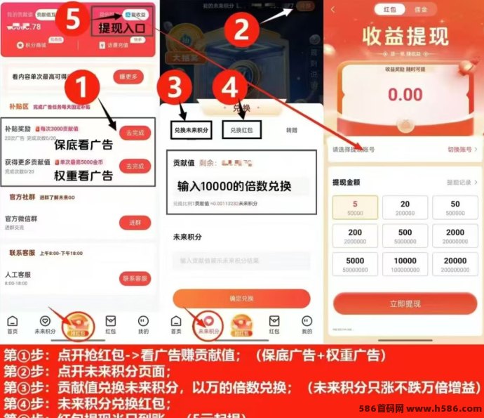 未来go积分15倍，快速入局赚收溢攻略！