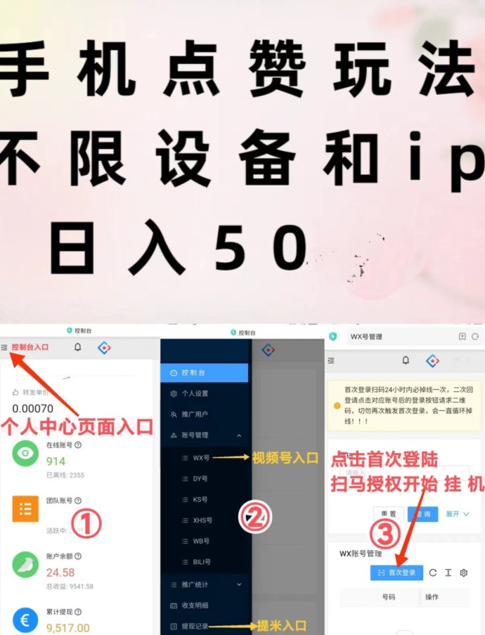 一斗米自动化操作，管理多个任务，省心省力，稳定赚收溢！