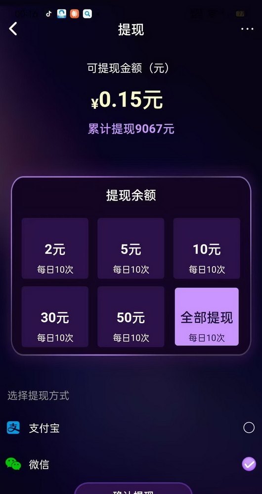 一斗米自动化操作，管理多个任务，省心省力，稳定赚收溢！