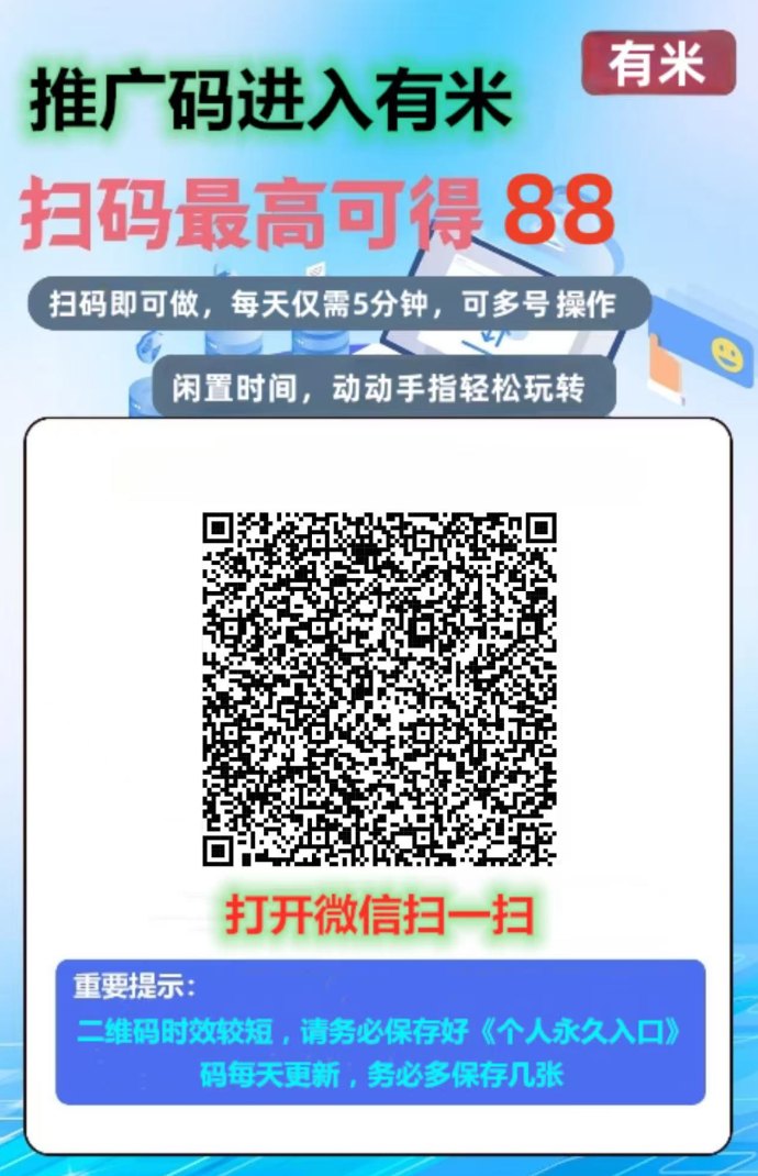 有米多任务平/台：五分钟搞定关注，阅读任务，任务多多轻松日赚10园+-汇一线首码网