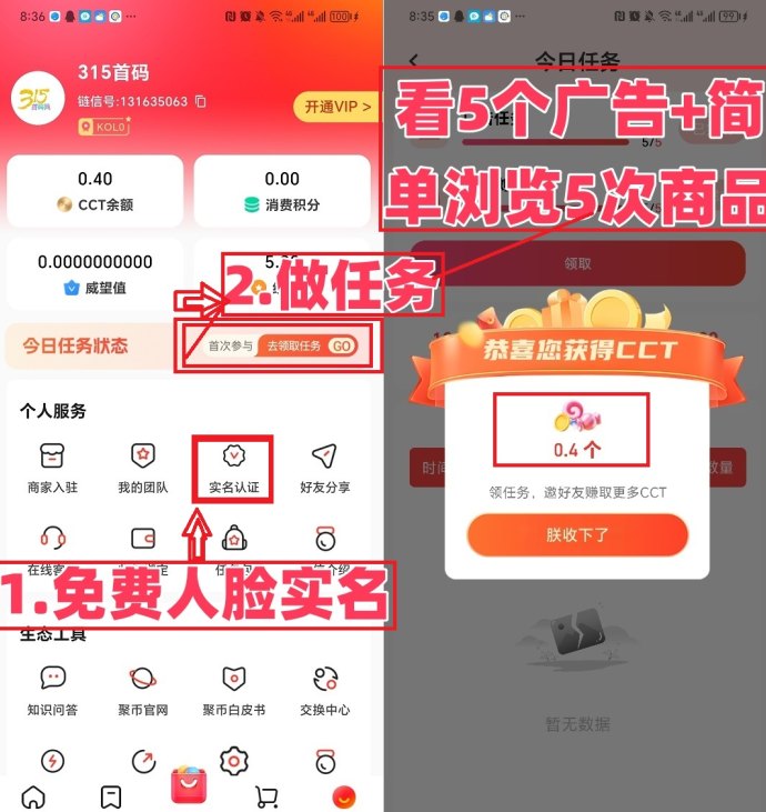 链信世界首码玩法攻略：轻松产出CCT，场外6圆可售！