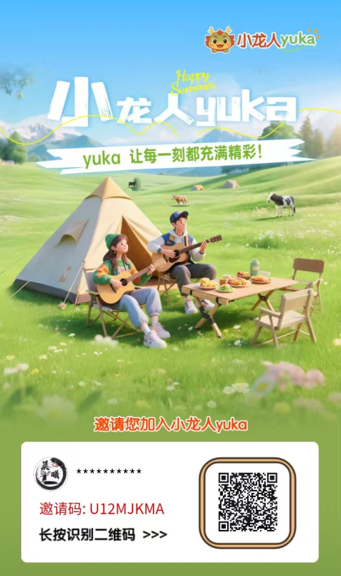 掘金景区门票市场攻略：2000+免门票景区年入30-50w机会，yuka内测抢先体验！