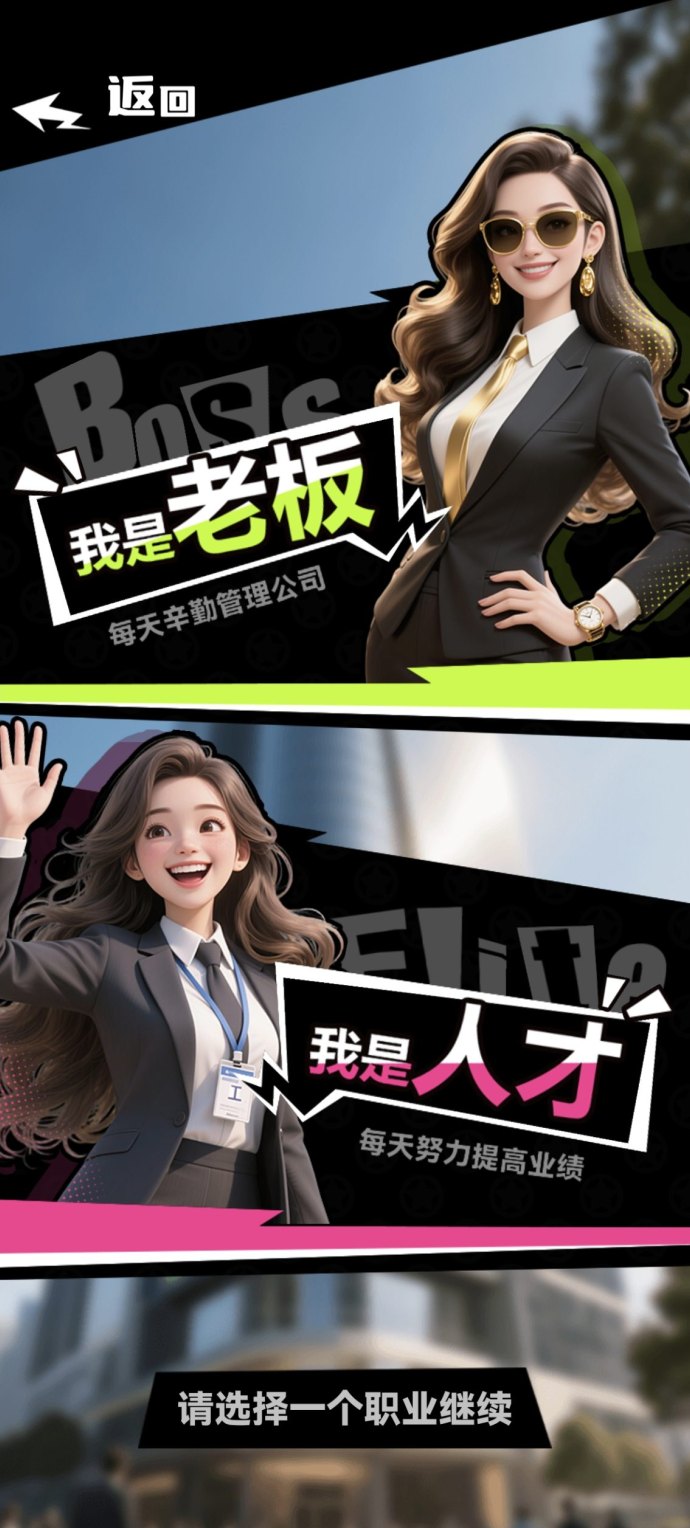 WoWork炼游上线在即，画风精美玩法多样，支持零撸轻松体验！