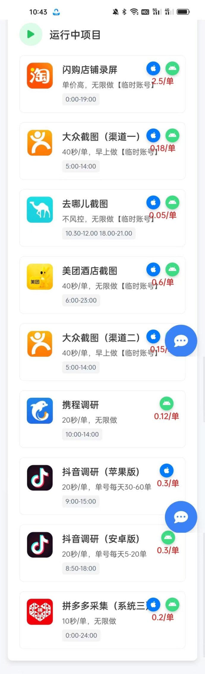拍店截图悬赏任务:零门槛轻松赚米的小项目!