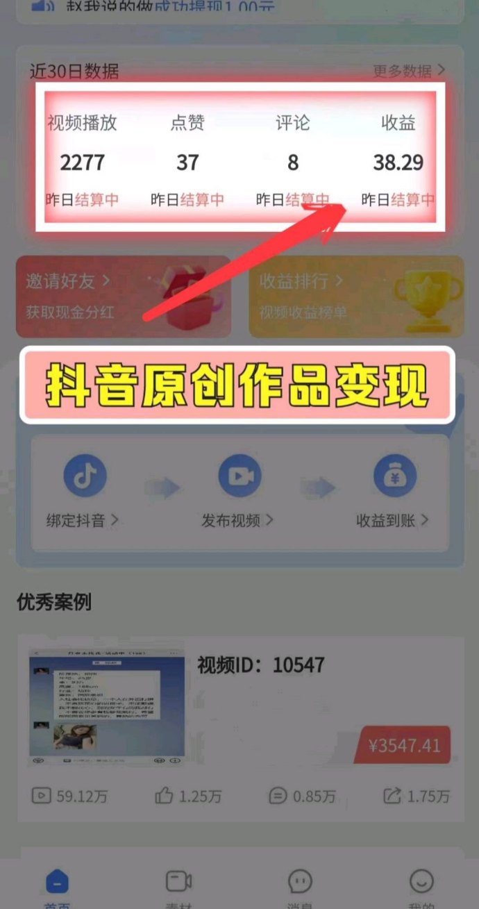 视赚宝新手指南：分发视频即可轻松赚收溢！