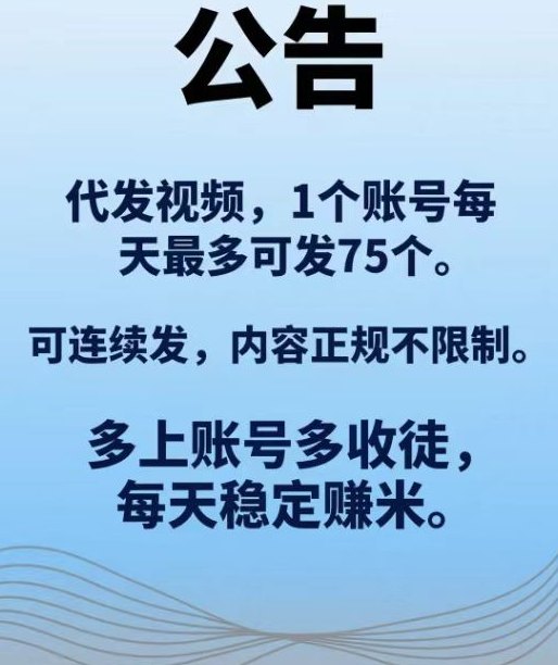 创客云视频代发价格上涨，单视频增收50圆，赚取更高收溢！
