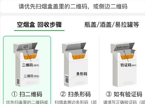 烟盒与瓶盖回收新玩法：零投入、轻松操作赚零花钱！