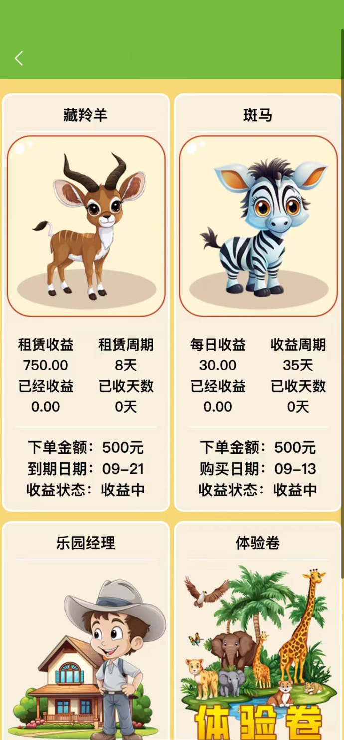 牧场乐园梅花鹿日收12圆，35天轻松赚420圆，牧场养成玩法全解析！