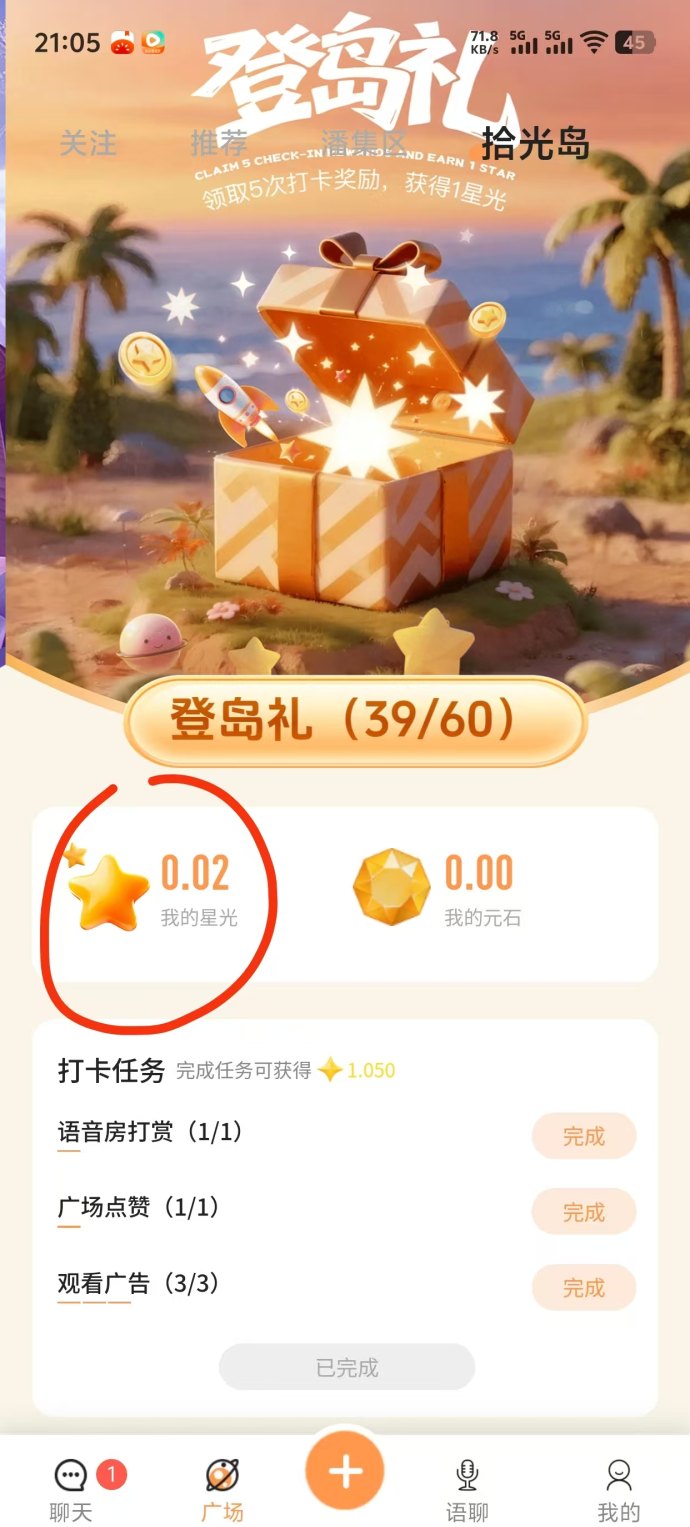 拾光岛项目解析：黑马平台，团队扶持，双重玩法轻松赚米