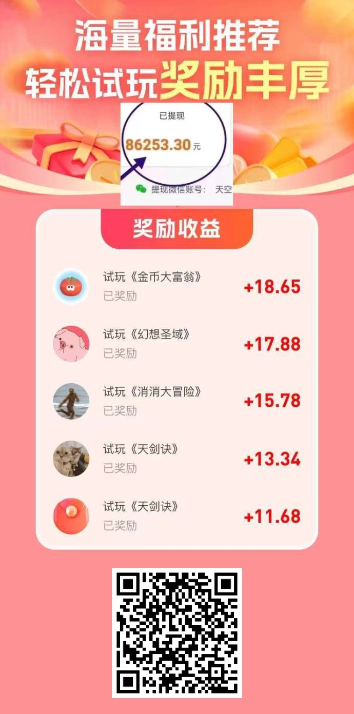 试玩之家强势登场！零门槛自动化试玩平台，让你轻松开启手游搬砖新副业！