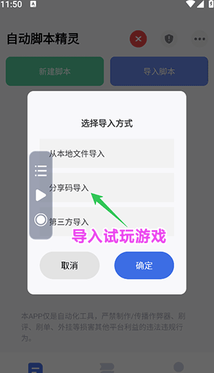 试玩之家强势登场！零门槛自动化试玩平台，让你轻松开启手游搬砖新副业！