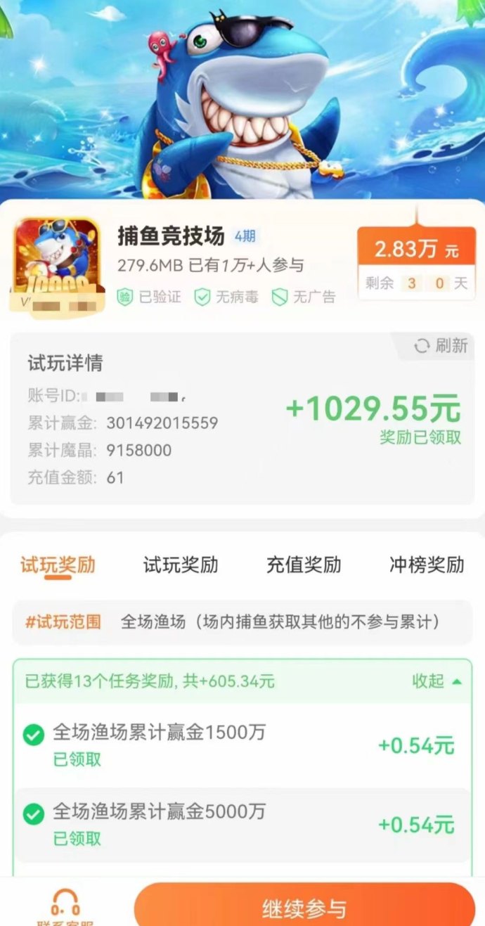 试玩之家强势登场！零门槛自动化试玩平台，让你轻松开启手游搬砖新副业！