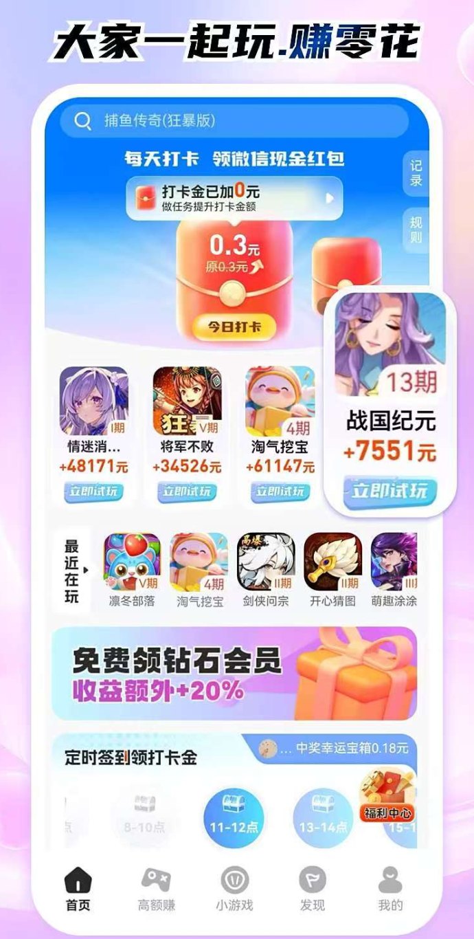 试玩之家强势登场！零门槛自动化试玩平台，让你轻松开启手游搬砖新副业！