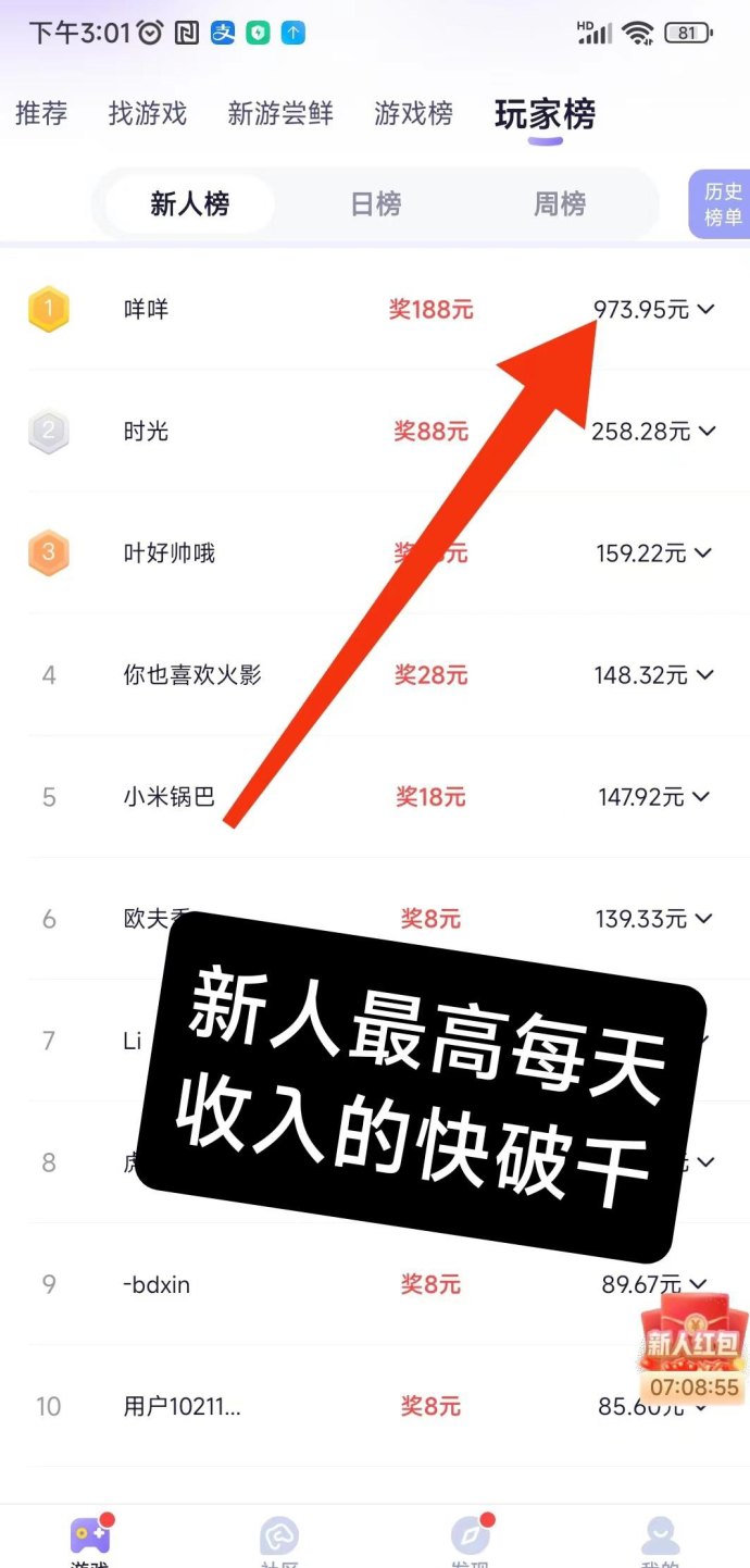 试玩之家强势登场！零门槛自动化试玩平台，让你轻松开启手游搬砖新副业！