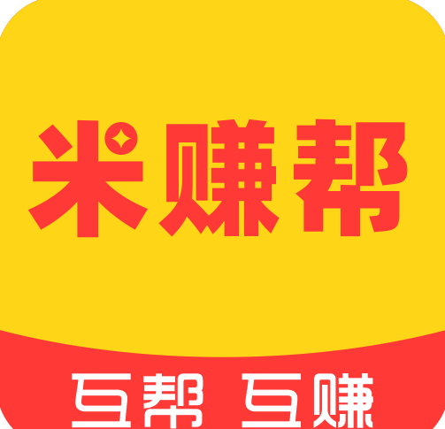 米赚帮APP首码来袭：悬赏任务平台，手机做单轻松日赚200+
