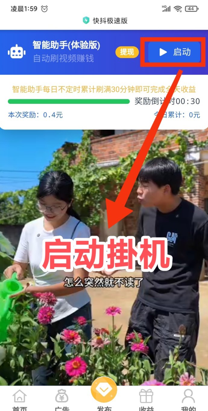 快抖极速版首码上线：零门槛AI自动化赚米，灵活提取轻松日入十几圆！