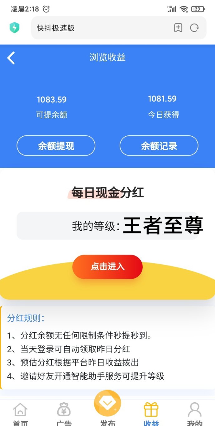 快抖极速版首码上线：零门槛AI自动化赚米，灵活提取轻松日入十几圆！