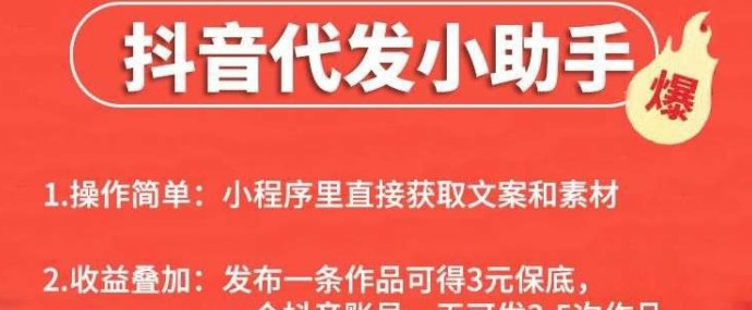 赛扬有米多平台任务上线：发布作品、轻松评论即可日赚50+米的短视频副业新选择