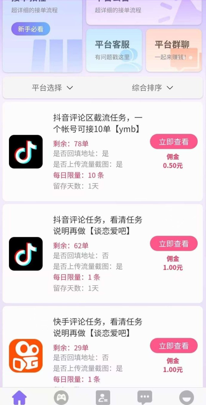 赛扬有米多平台任务上线：发布作品、轻松评论即可日赚50+米的短视频副业新选择